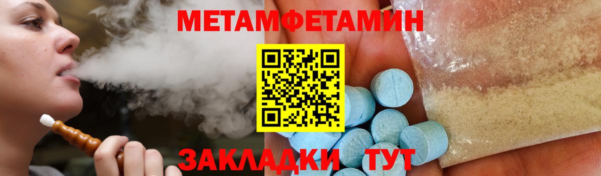Амфетамин 97%  Вход с VPN  Гай 