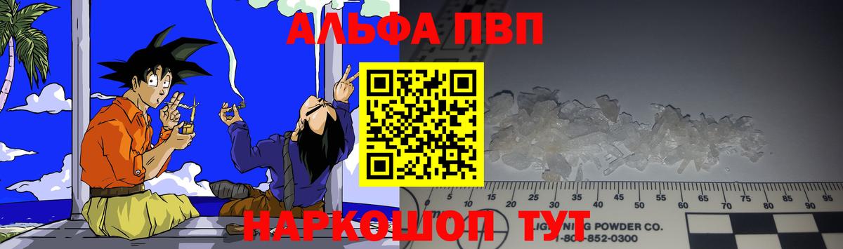 Альфа ПВП Crystall  A-PVP мука  Гай 