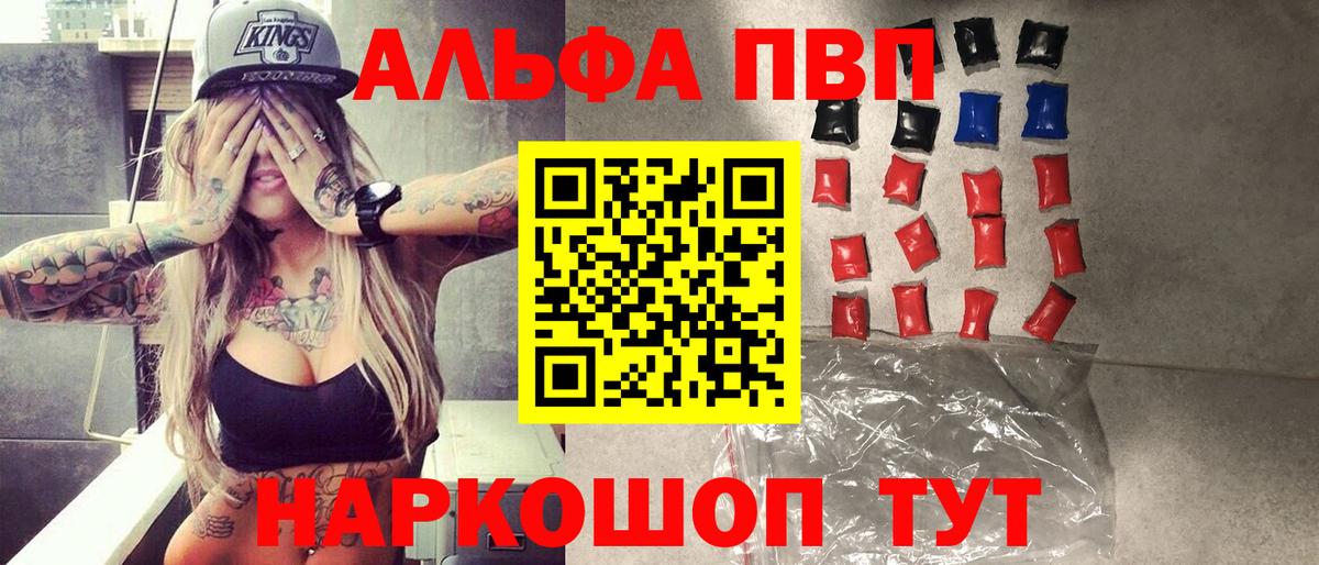 Alpha PVP крисы CK Гай