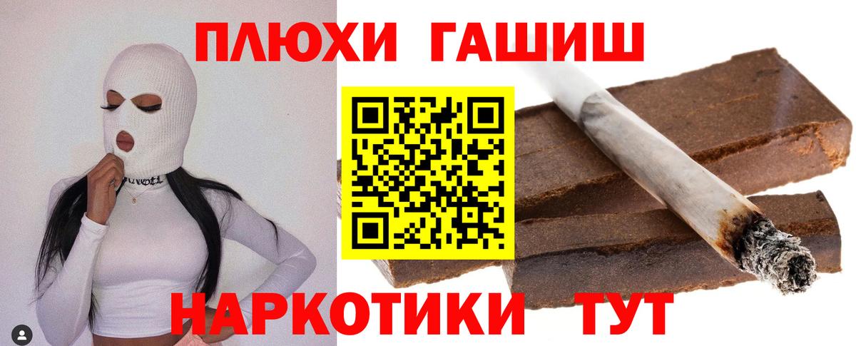 ГАШ Cannabis Гай