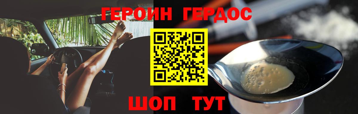 ГЕРОИН VHQ Гай