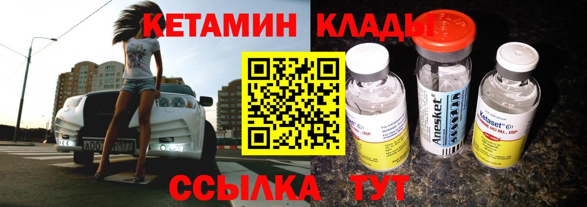 гидра вход  КЕТАМИН VHQ  Вход с VPN  Гай 