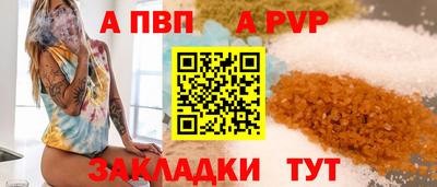 мяу мяу кристалл Балаково