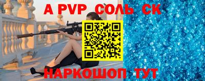 мяу мяу кристалл Балаково