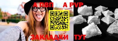 мяу мяу кристалл Балаково