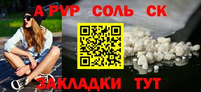 мяу мяу кристалл Балаково
