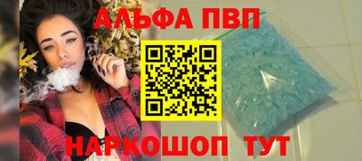 мяу мяу кристалл Балаково