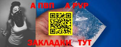 мяу мяу кристалл Балаково