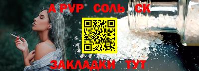 мяу мяу кристалл Балаково