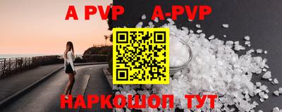 apvp Балахна
