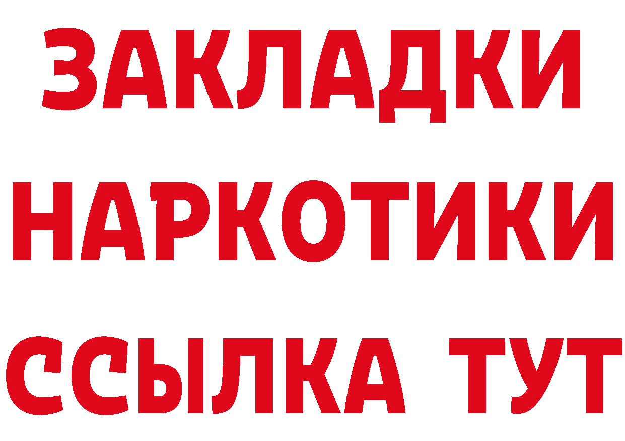 ГЕРОИН хмурый зеркало даркнет гидра Гай