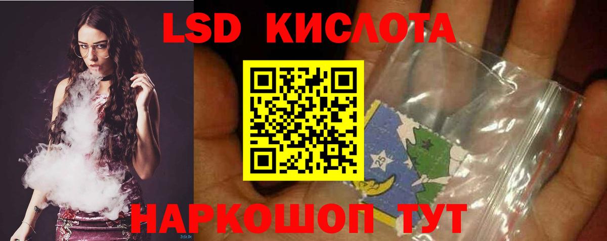 LSD-25 экстази кислота Гай