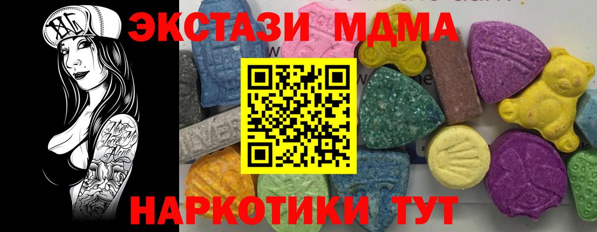 МДМА  Гай  MDMA Molly  MDMA crystal 