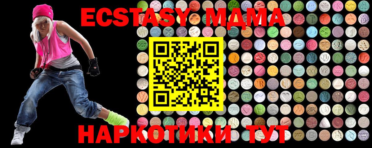 МДМА Molly  МДМА  Гай  Вход с VPN  МДМА кристаллы 