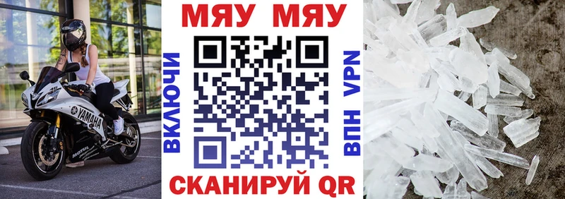 Мефедрон 4 MMC  Гай 