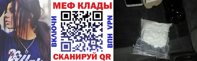 Мефедрон кристаллы Гай