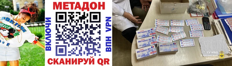 omg ссылки Гай МЕТАДОН белоснежный