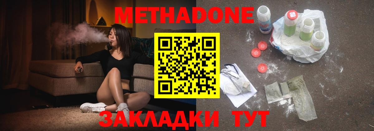 МЕГА ONION  Метадон methadone  Вход с VPN  Метадон methadone  Гай 