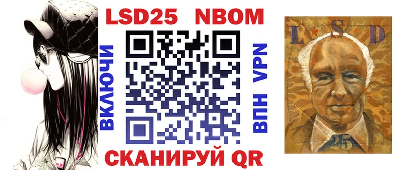 Марки 25I-NBOMe 1,8мг  купить закладку  Гай 