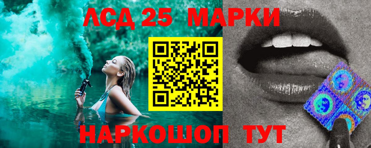 Марки N-bome 1500мкг Гай