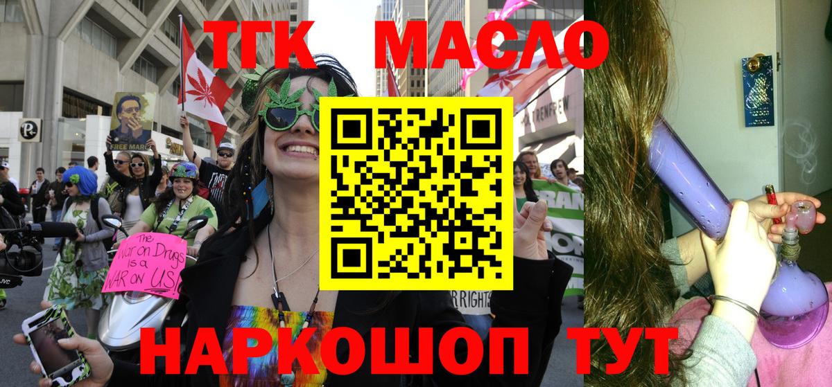 ТГК Wax Гай
