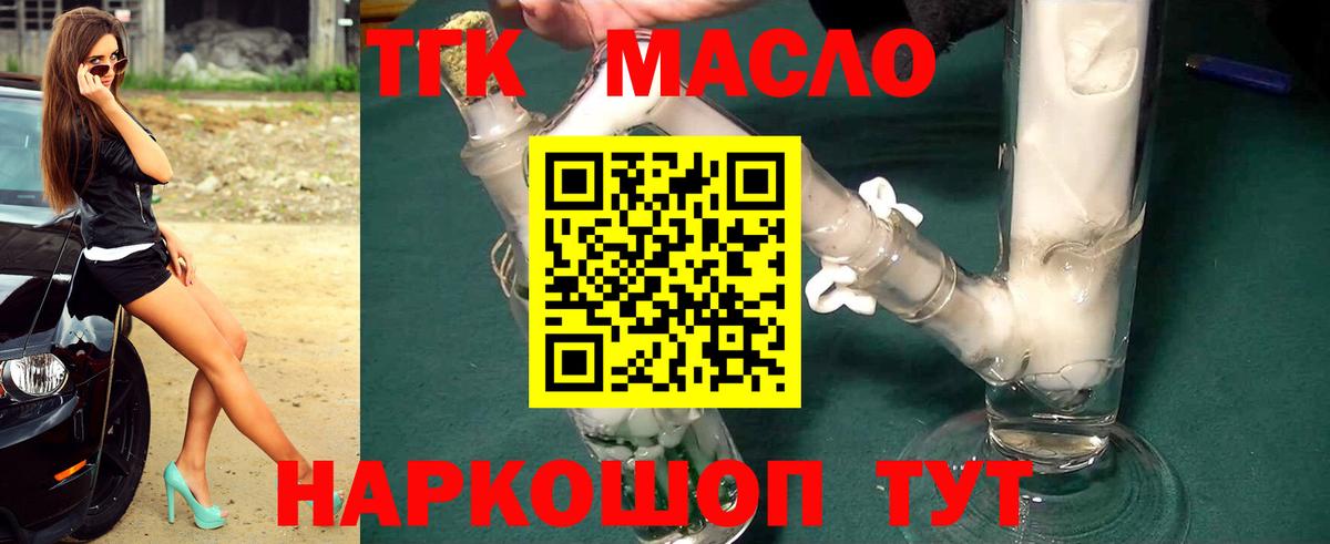 ТГК жижа  Гай 