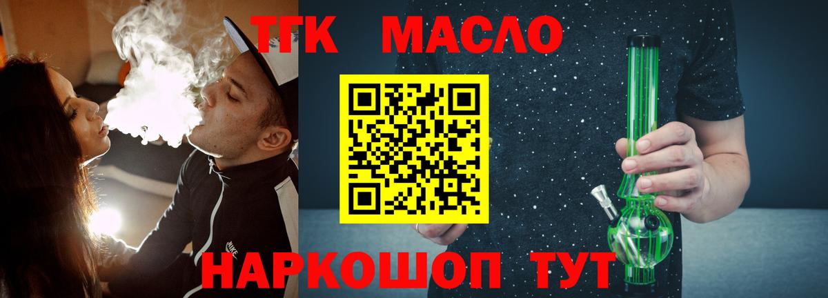 Дистиллят ТГК гашишное масло  Вход с VPN  ТГК вейп с тгк  Гай 